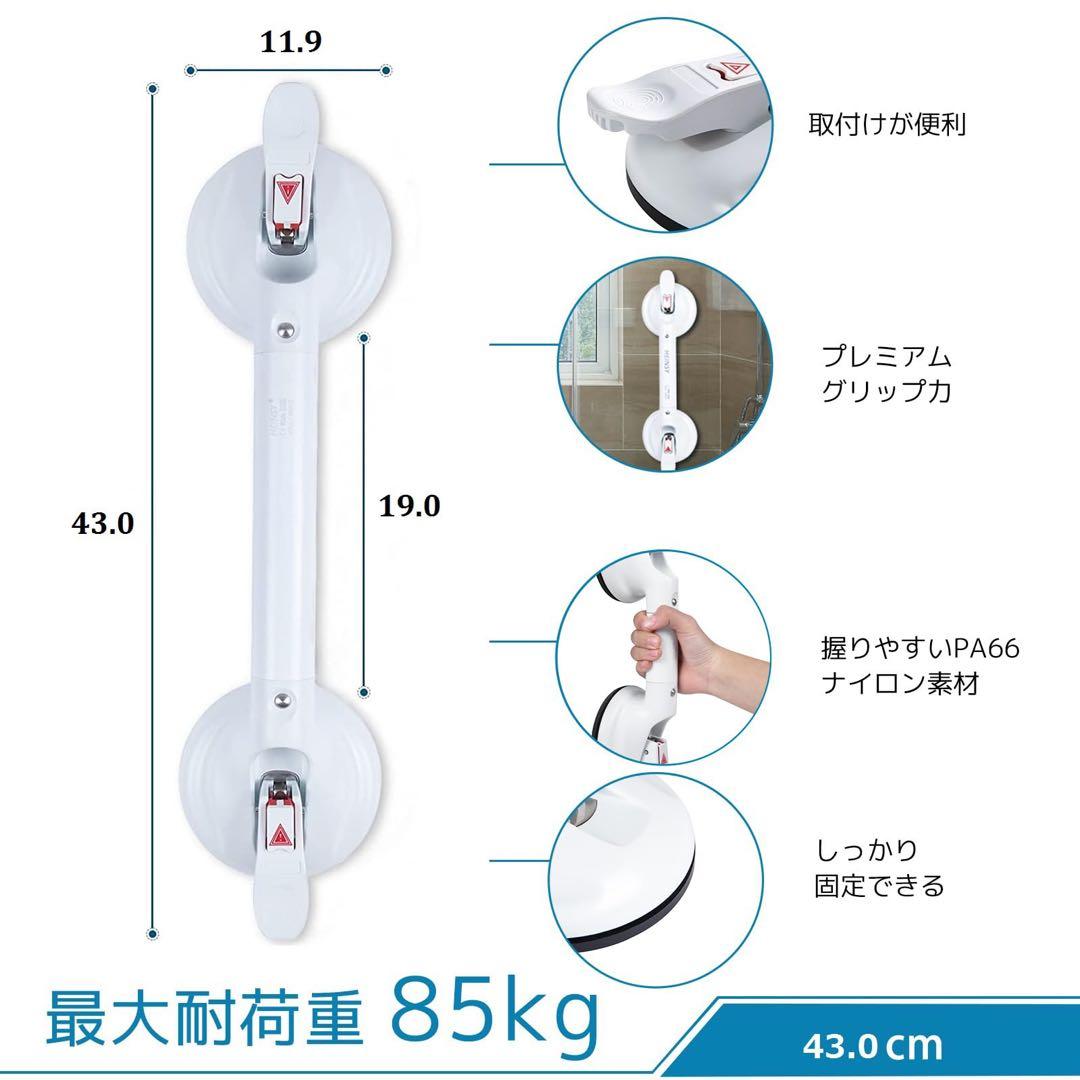 浴槽手すり 強力吸盤 浴室 トイレ用手すり 風呂 介護用 立ち上がり補助