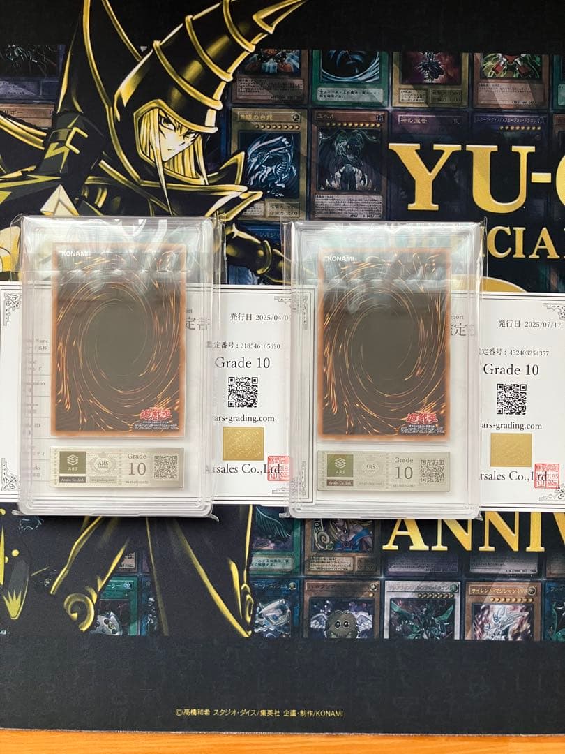 遊戯王EX版復刻ARS10鑑定書付き　青眼の白龍ブラックマジシャン