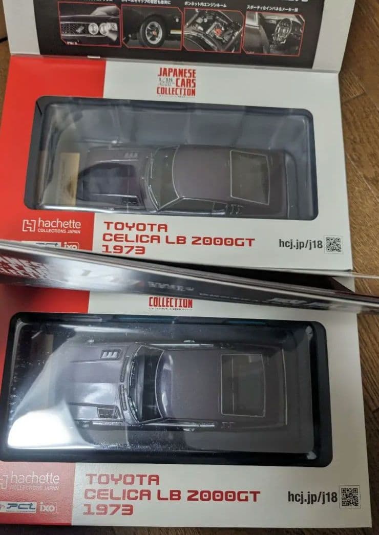 国産名車コレクション　1/18　トヨタセリカ LB2000GT　2台