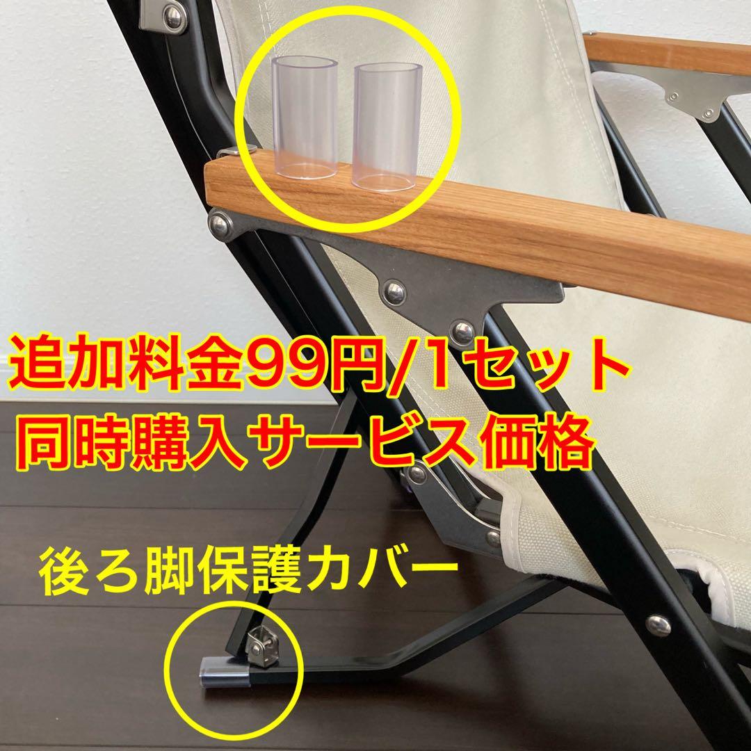 きなり色 2脚分 ローチェアショート用 シートカバー 8号帆布 スノーピーク
