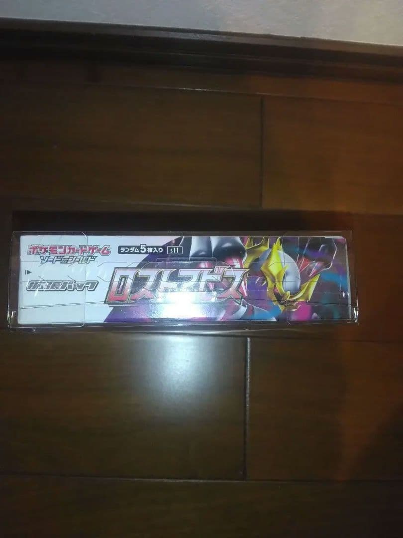 ポケモンカード引退品　ロストアビス　　シュリンクあり