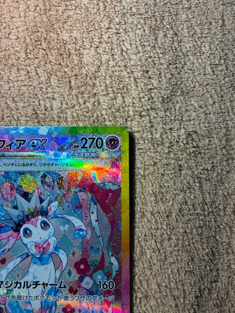 ニンフィアex SAR 早い者勝ち‼️