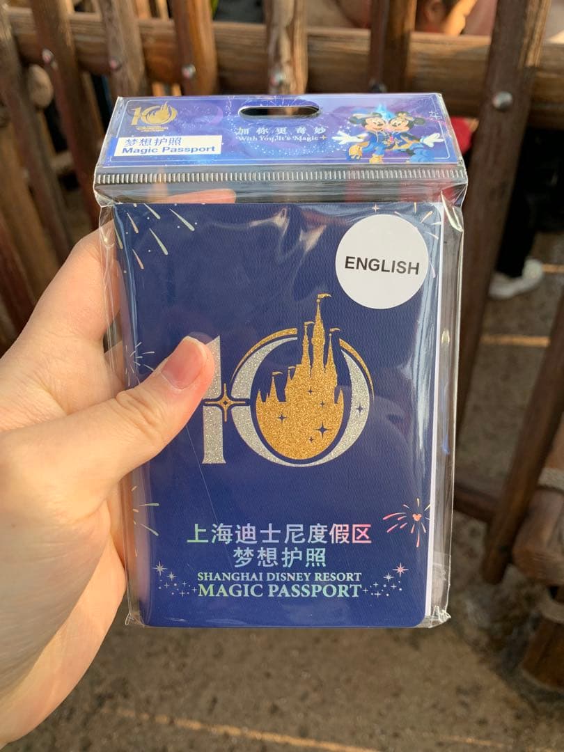 上海ディズニー 10周年 マジックセット