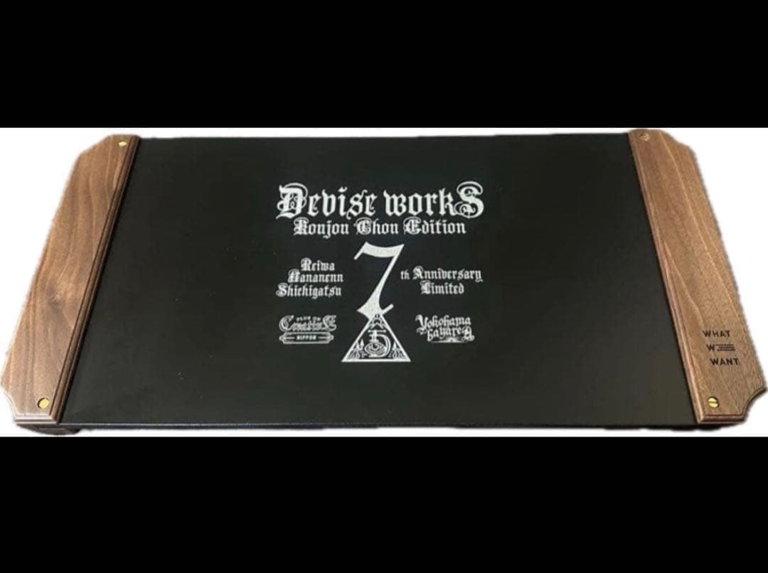 テーブル・チェア・ハンモック Devise works Ronjou Chou Edition 7th