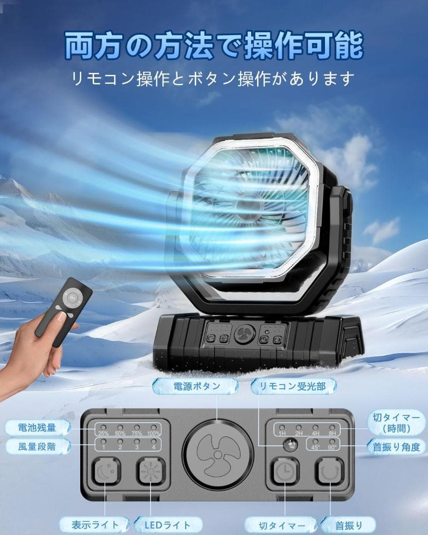 キャンプ 扇風機 20000mAh大容量 耐久性あり アウトドア扇風 充電式