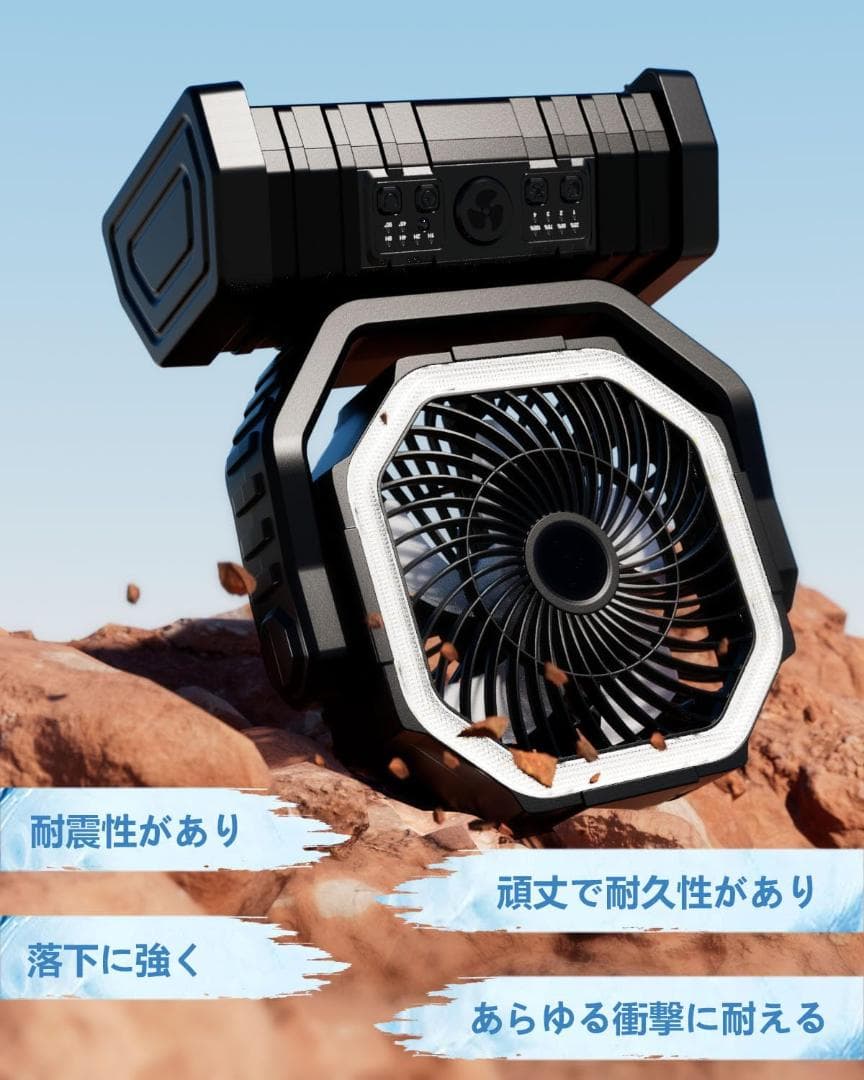 キャンプ 扇風機 20000mAh大容量 耐久性あり アウトドア扇風 充電式