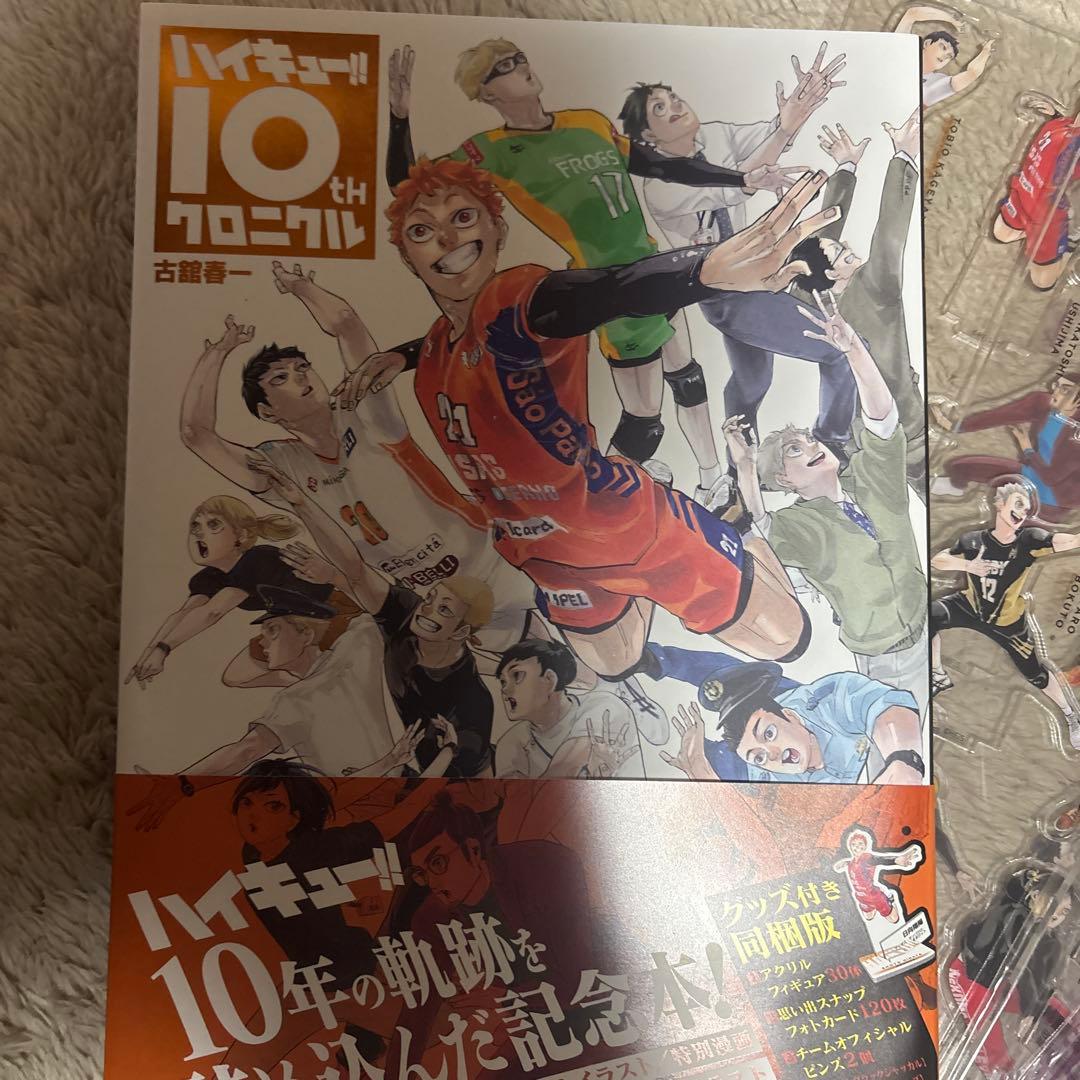 ハイキュー!! 10th クロニクル アクリルスタンド