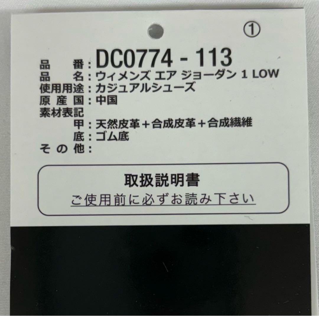 【美品】Nike Air Jordan 1 LOW Jade 24.5cm