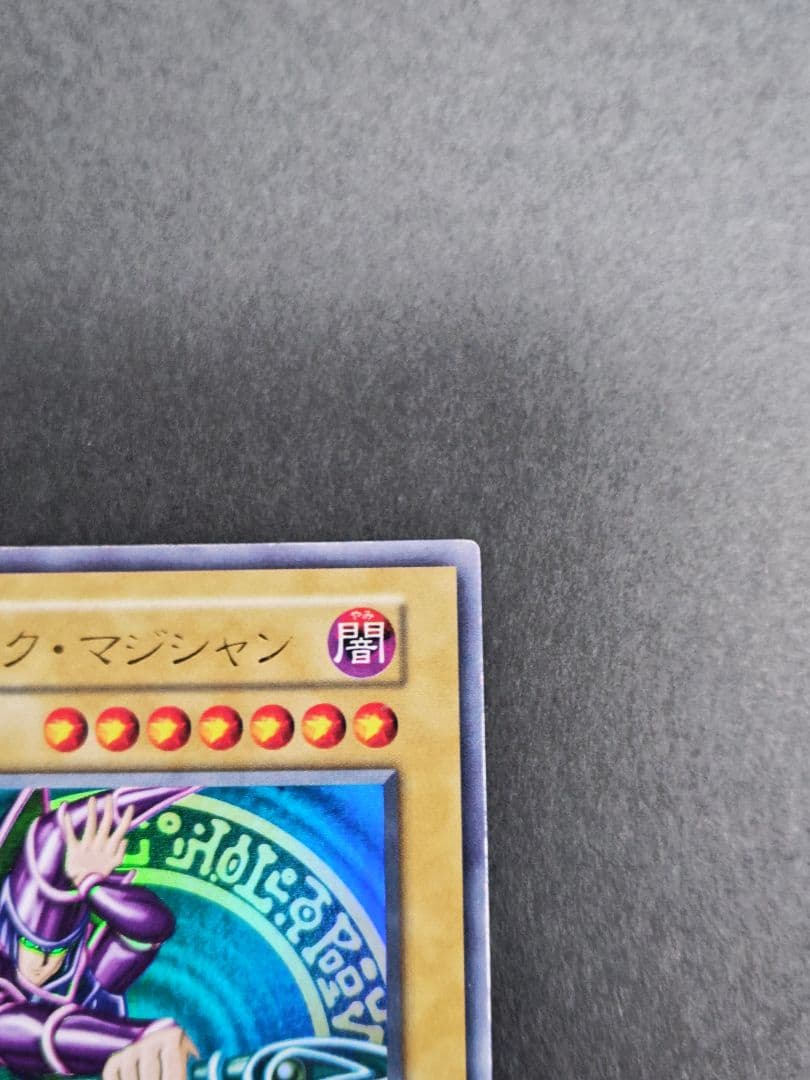 遊戯王　初期　ブラック・マジシャン