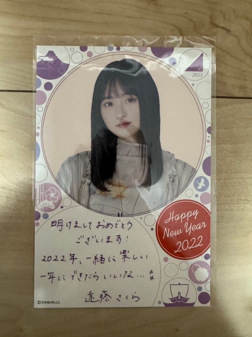 【商品説明必読‼️】遠藤さくらまとめ売り