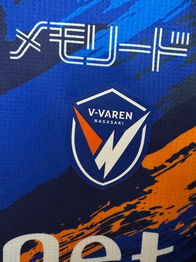 【希少】ヴィファーレン長崎14番名倉巧選手　2025シーズンユニフォーム