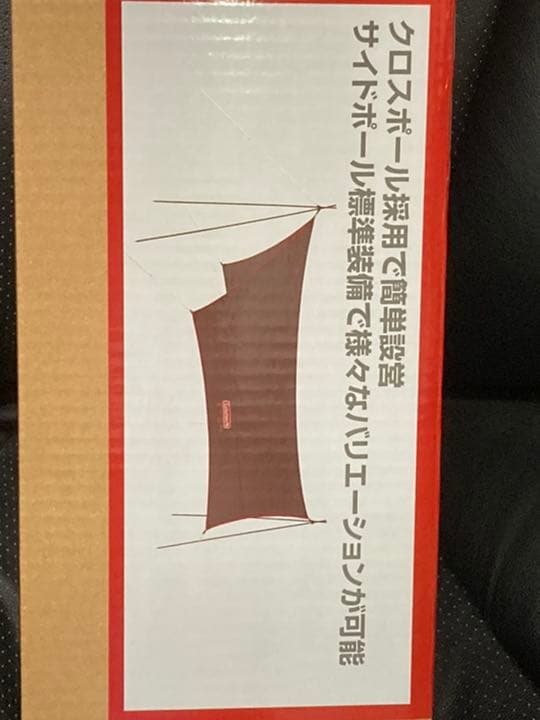 早い者勝ち！希少限定カラー！コールマン　XPヘキサタープ/MDX