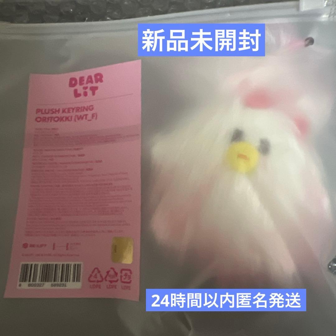ILLIT 2周年 MD DEARLiT ミンジュ　plush ぬいぐるみ　新品