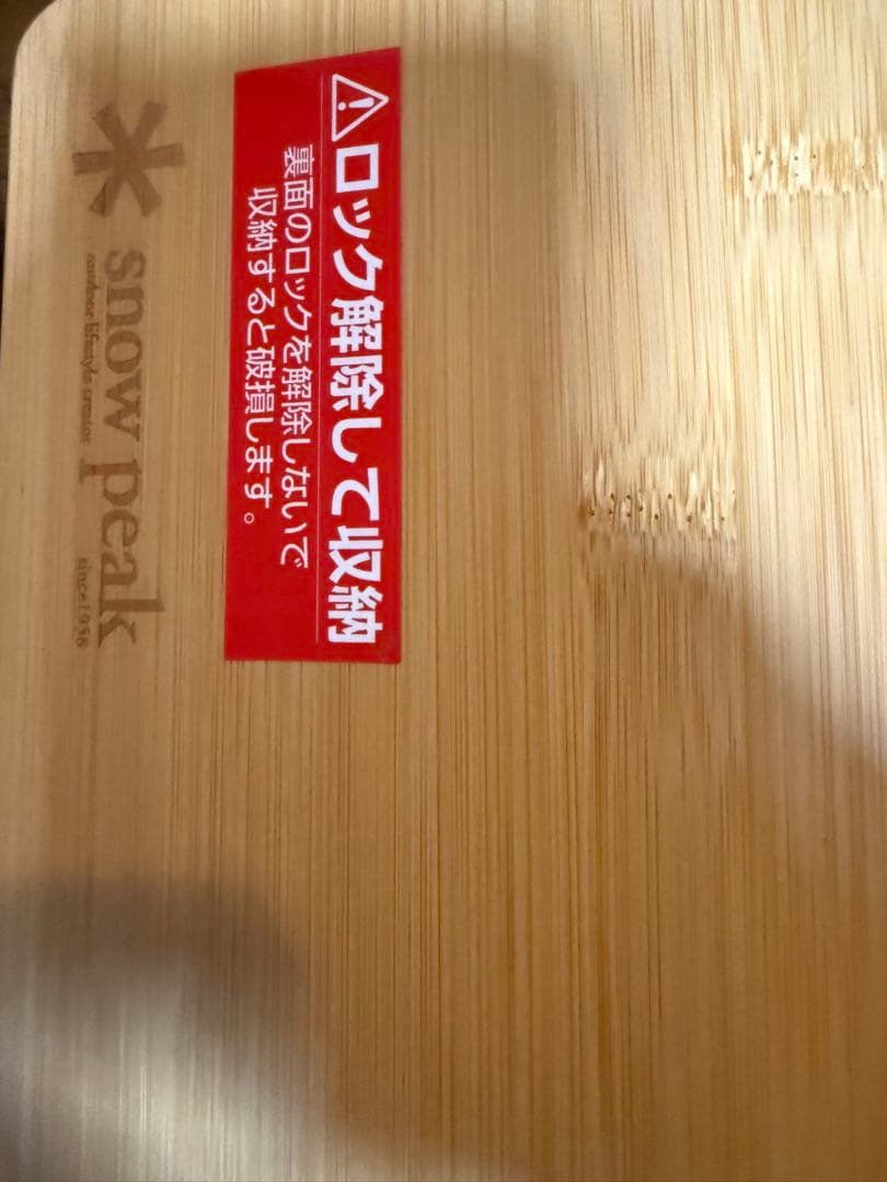 【美品】スノーピーク ワンアクションローテーブル竹 LV-100TR ケース付