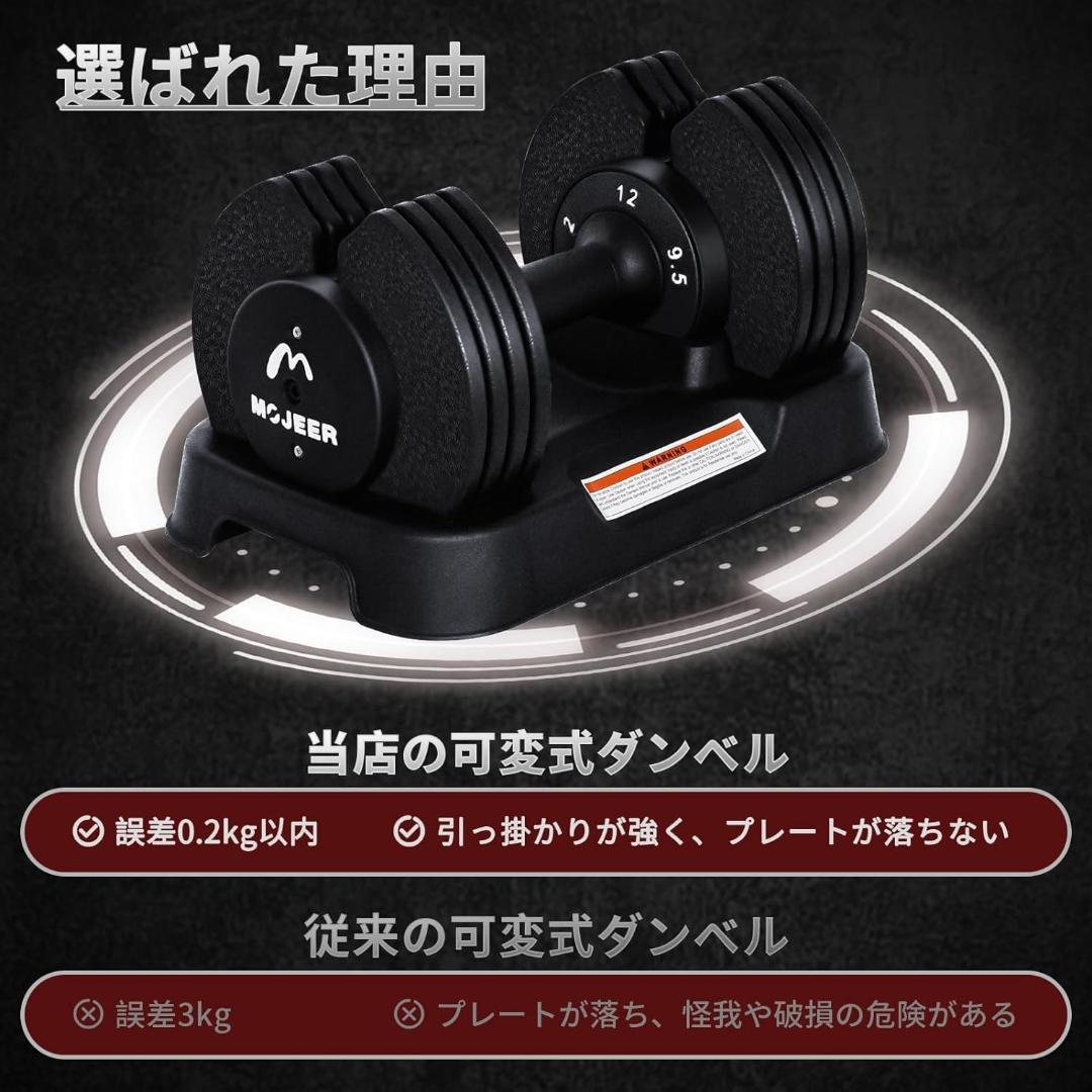 ダンベル 可変式 12kg アジャスタブルダンベル2~12kg 5段調節