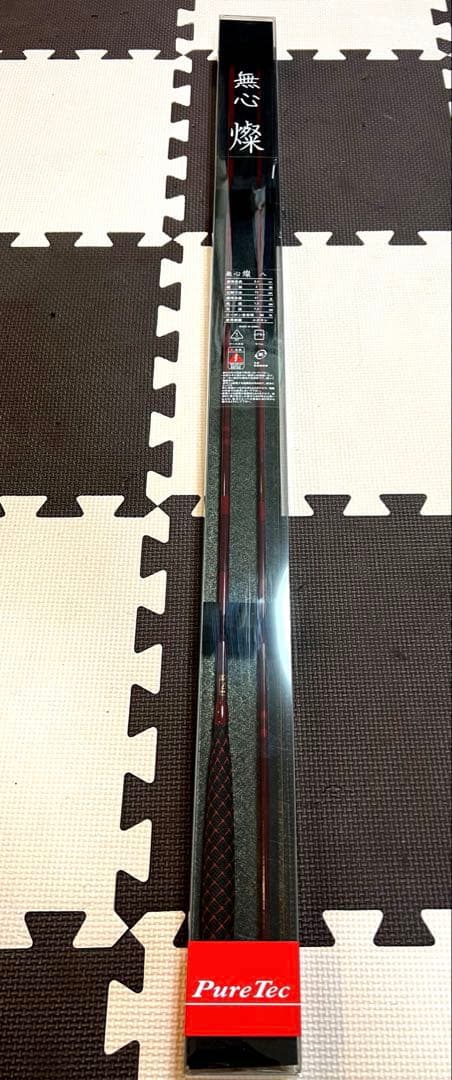 無心　燦　八尺　　未開封未使用