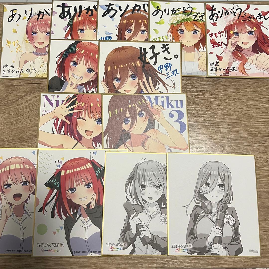五等分の花嫁 映画 展示 色紙セット