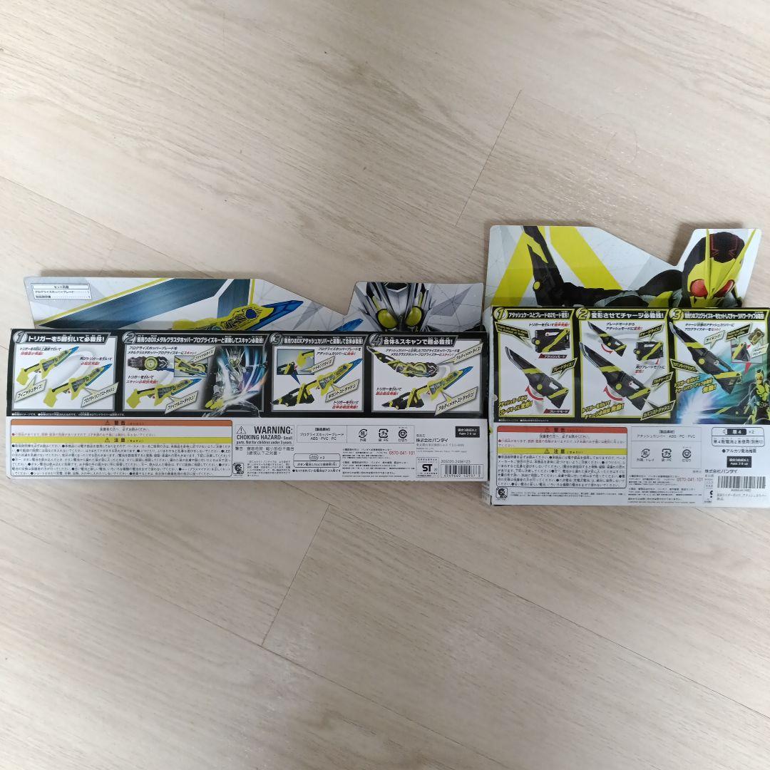 dxアタッシュカリバー＆プログライズホッパーブレード武器延長セット