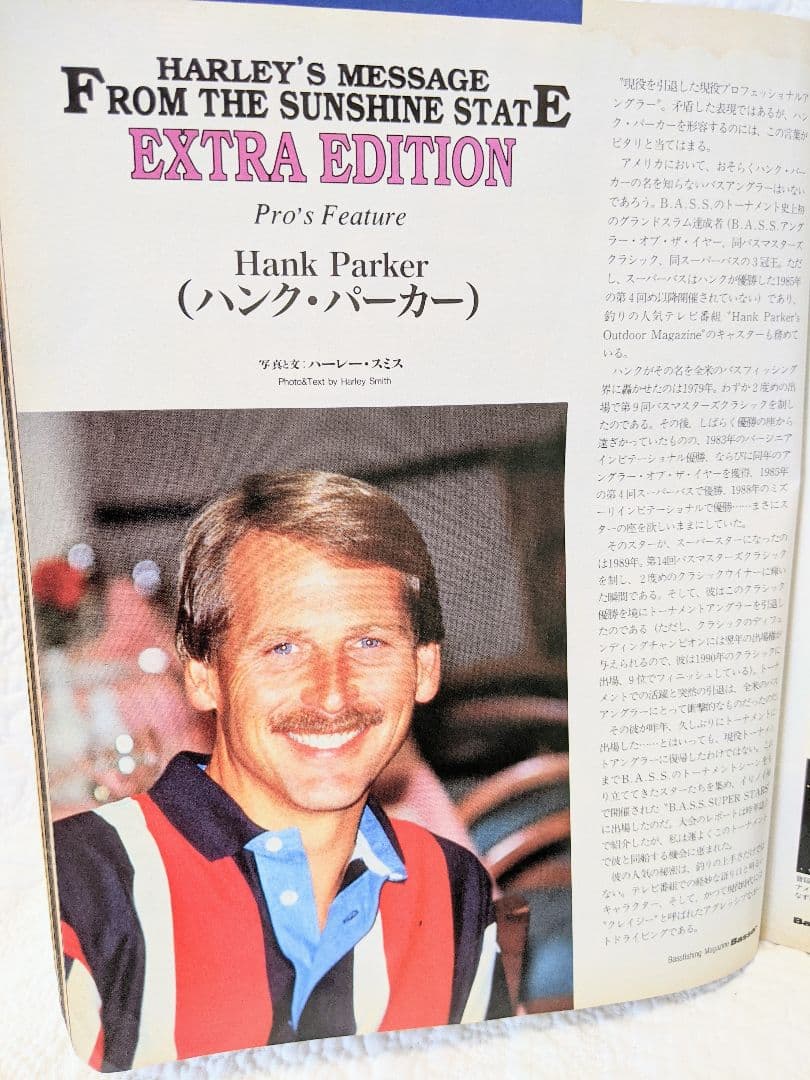 1994年　5月　月刊　Basser 　№38　釣具