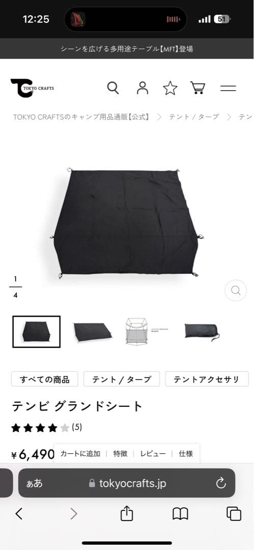 tokyocrafts Tenbi テンビ