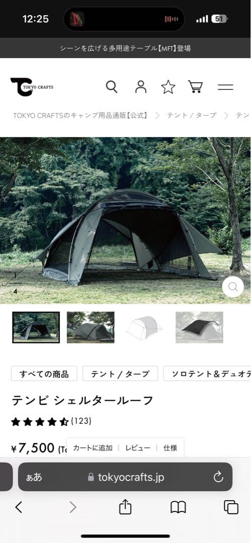 tokyocrafts Tenbi テンビ