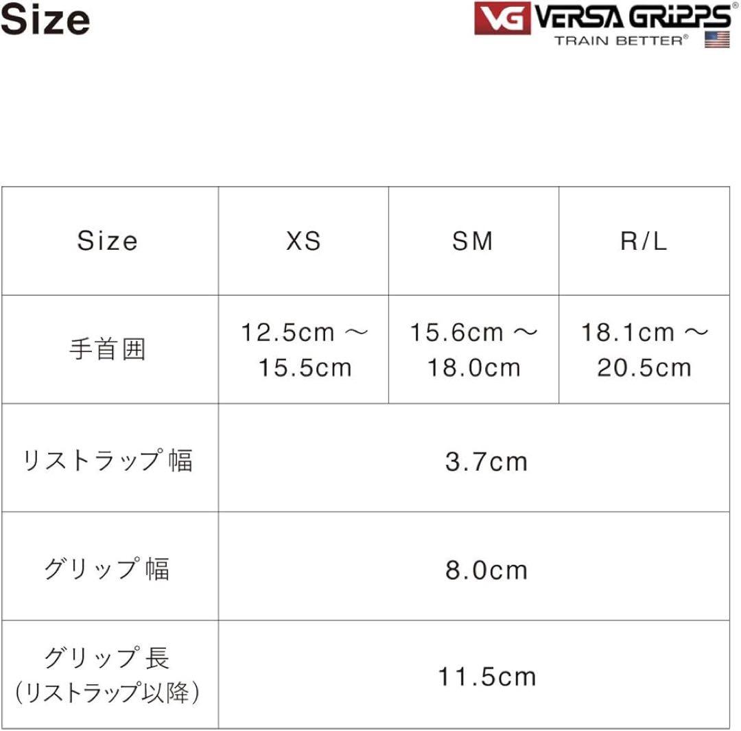 VERSA GRIPPS PRO バーサグリッププロ パワーグリップ XS