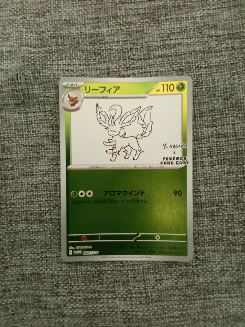 ポケモンカード「長場プロモ」セット