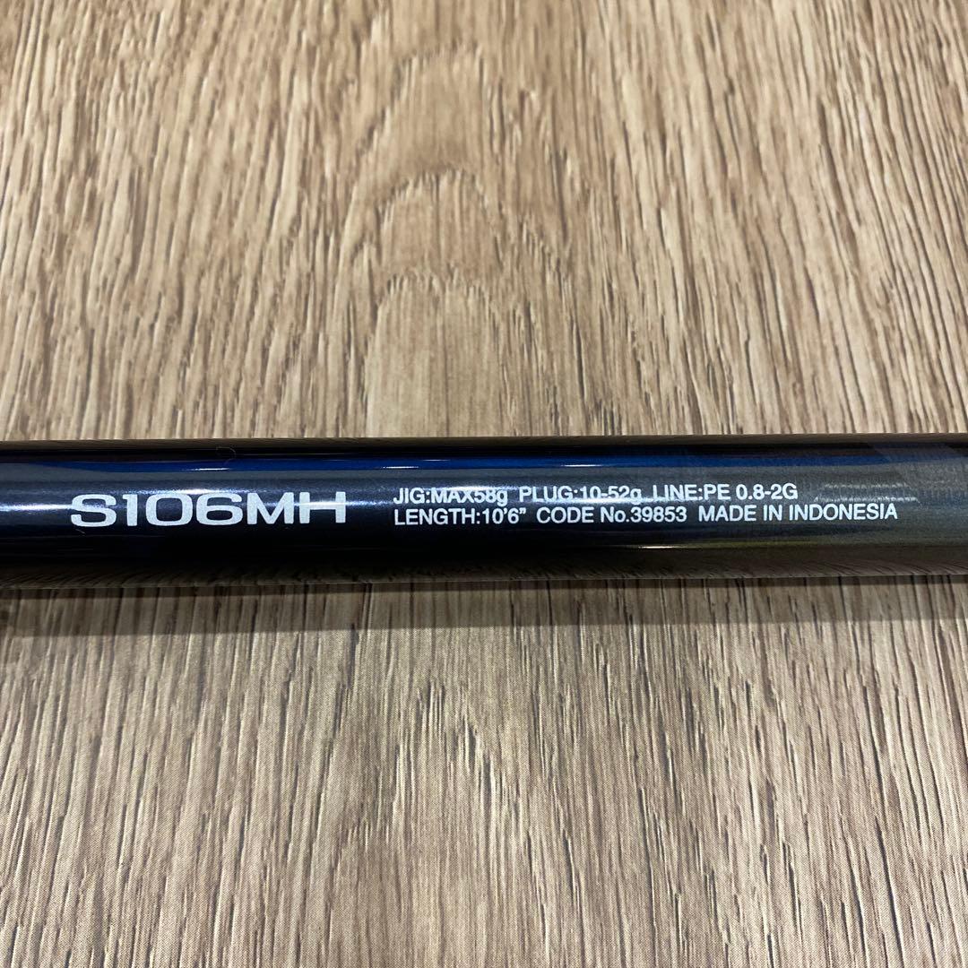 20ネッサエクスチューンS106MH