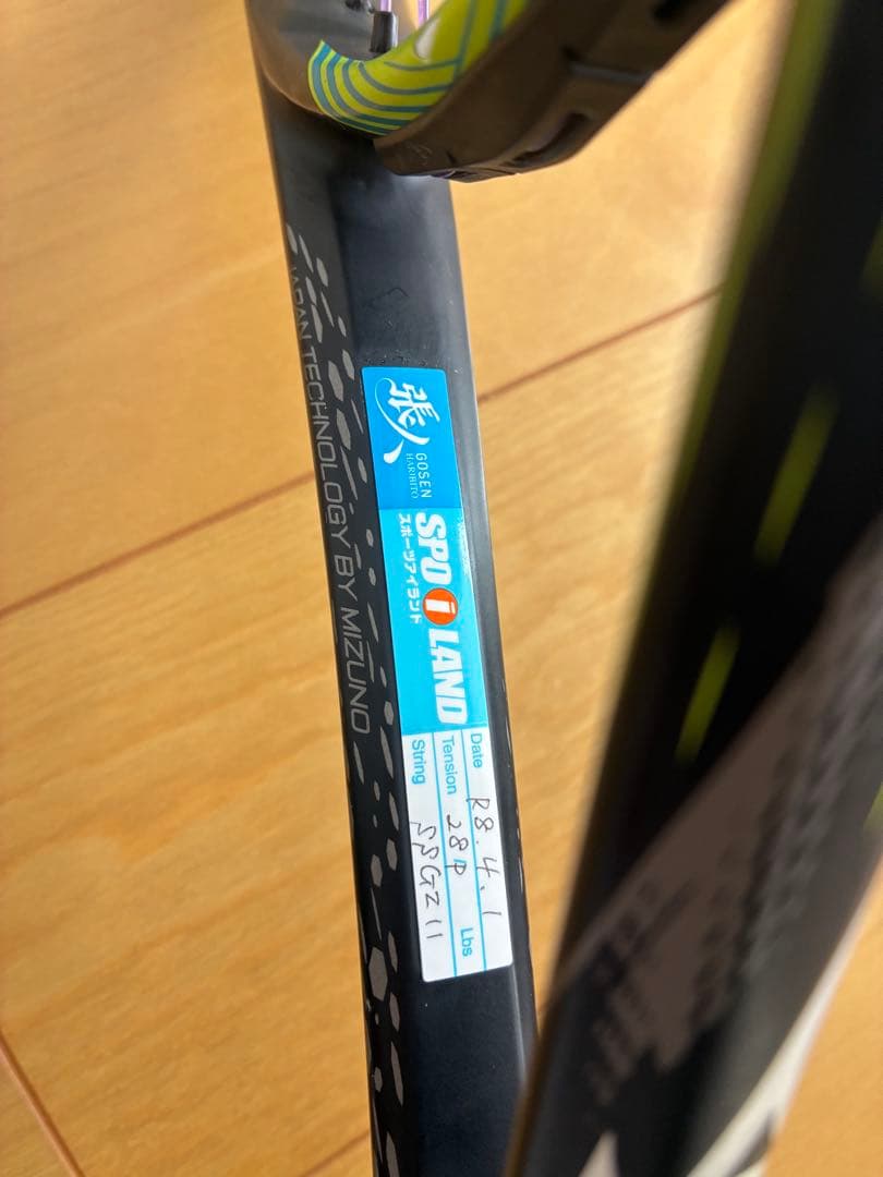 テニスラケットMIZUNO D-FORCE S-05