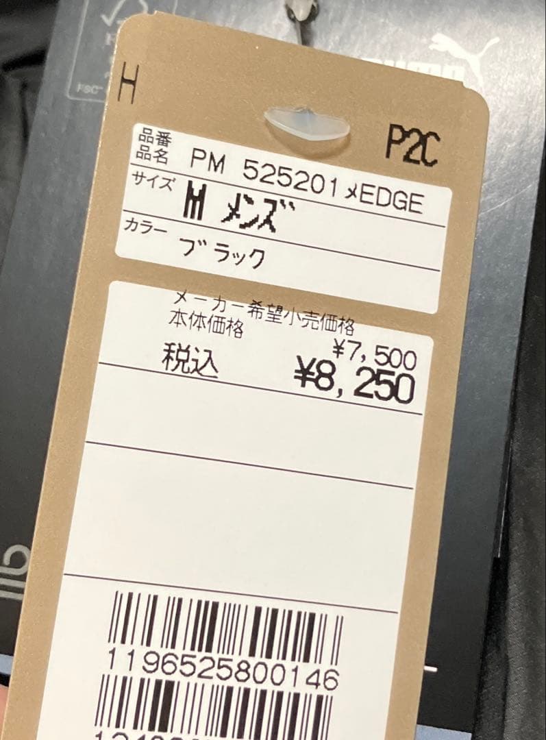 プーマ ジャージ 上下セット Ｍサイズ 新品
