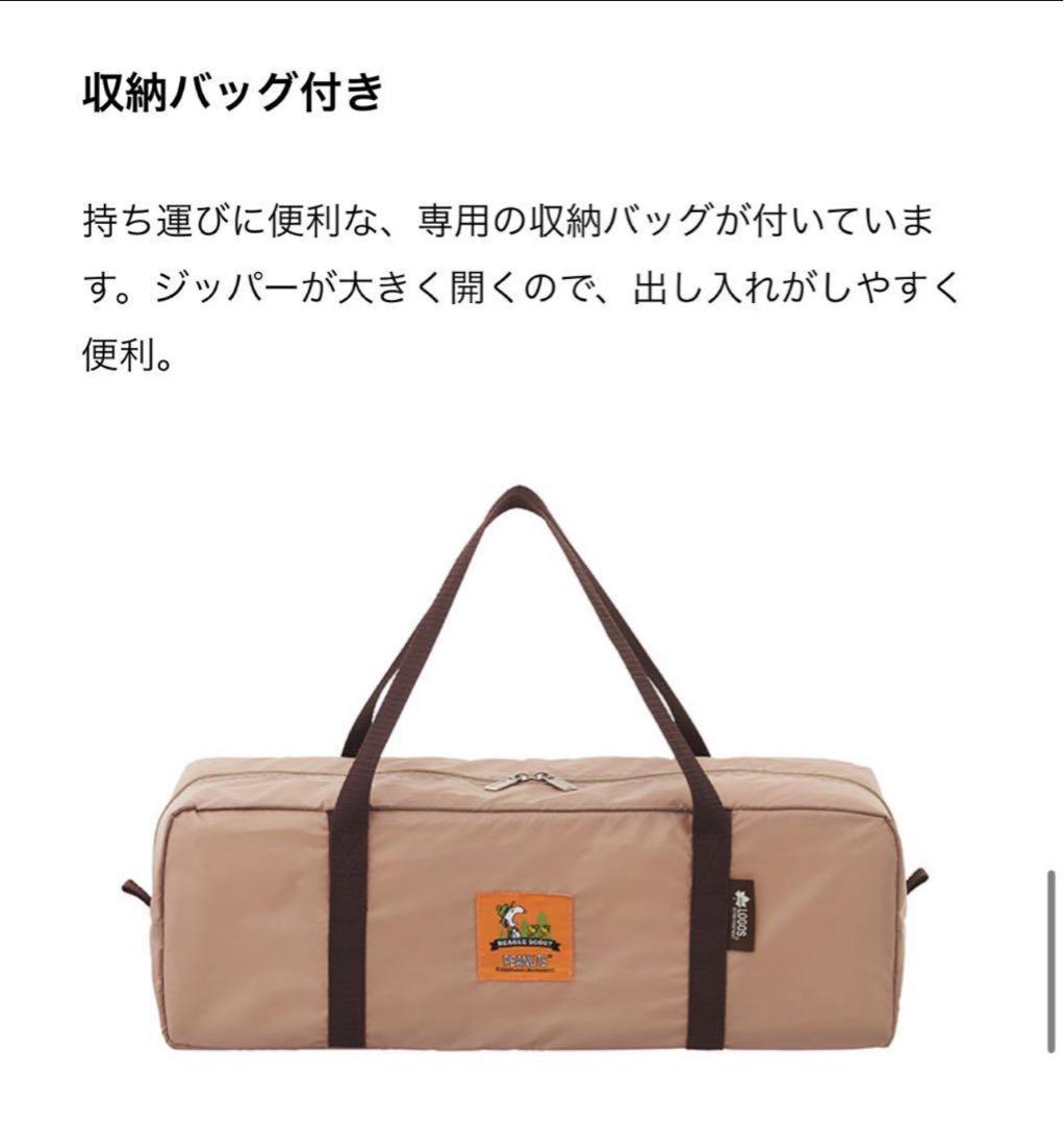 ズ*イ様 ロゴス SNOOPY Tepee テント-BB ワンボール スヌーピー