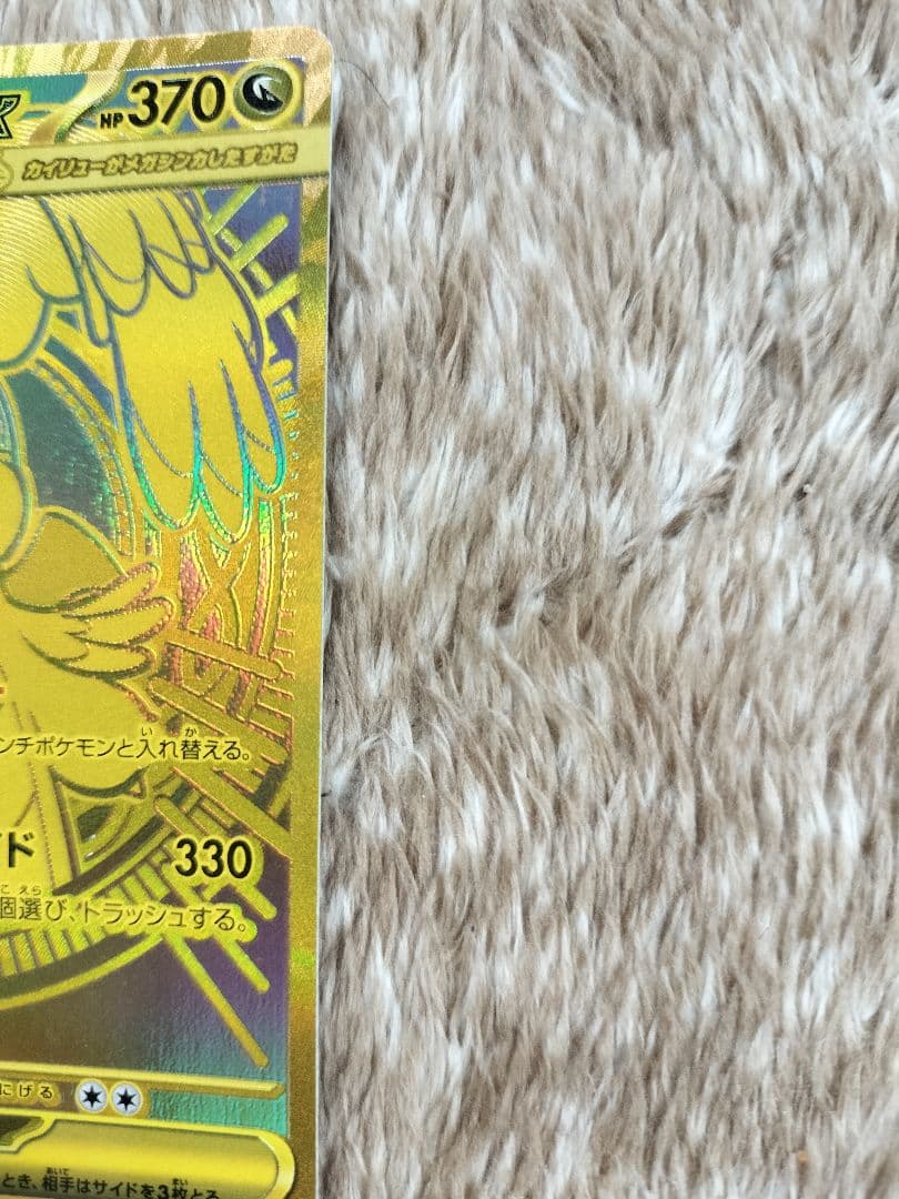 ポケモンカード メガカイリューex MUR　カードローダー付き