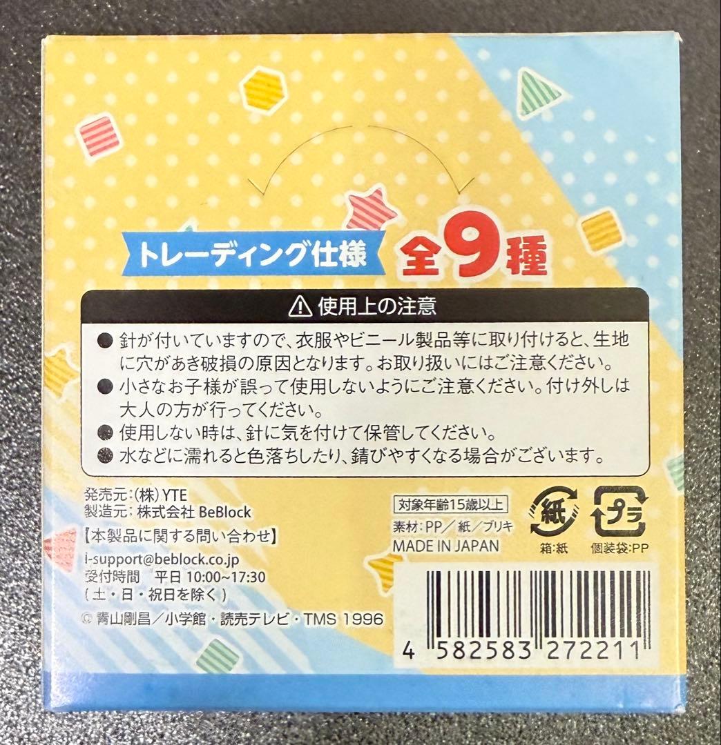 名探偵コナン 缶バッジのりものシリーズ コンプリートBOX 全9種