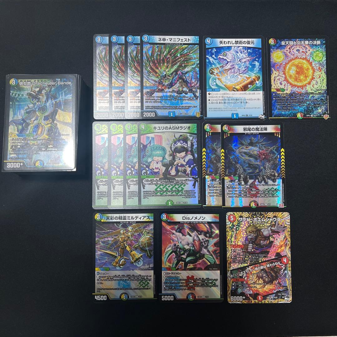 【翌日発送/追跡あり】4cダーバンデ デッキ　ラジオ型調整パーツ付き