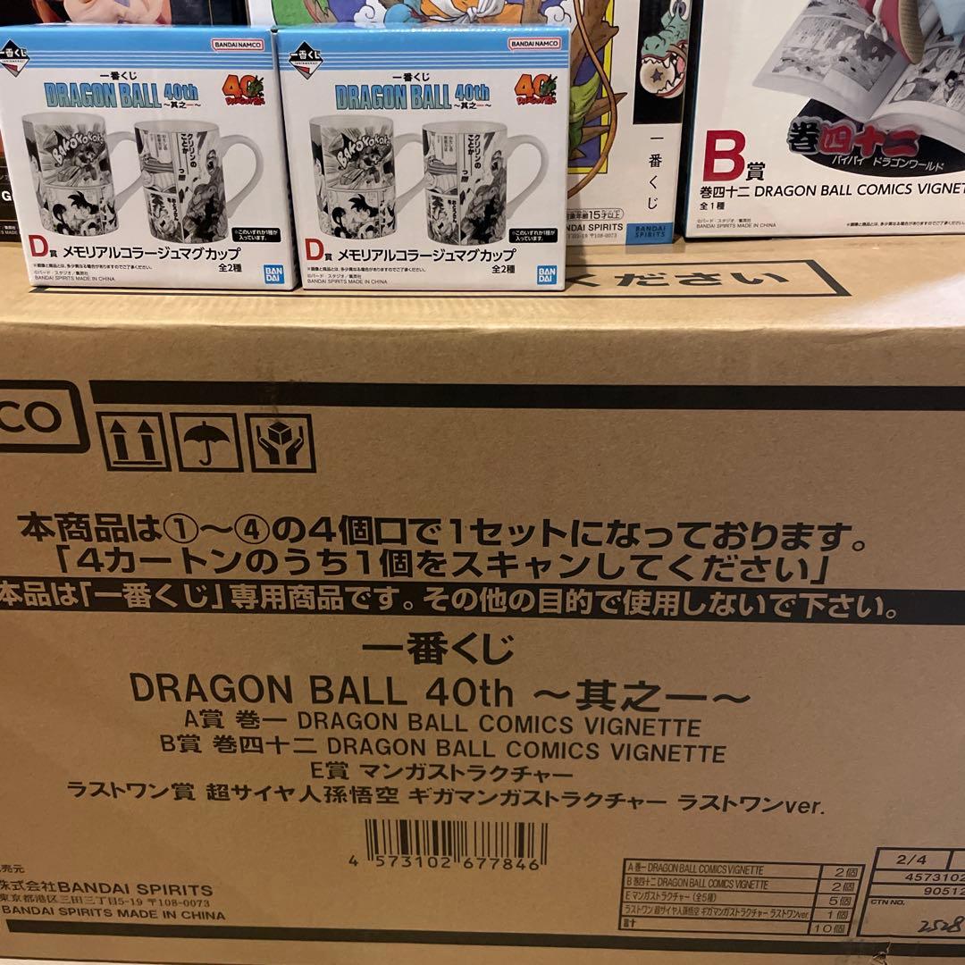 ドラゴンボール一番くじ、プライズフィギュア