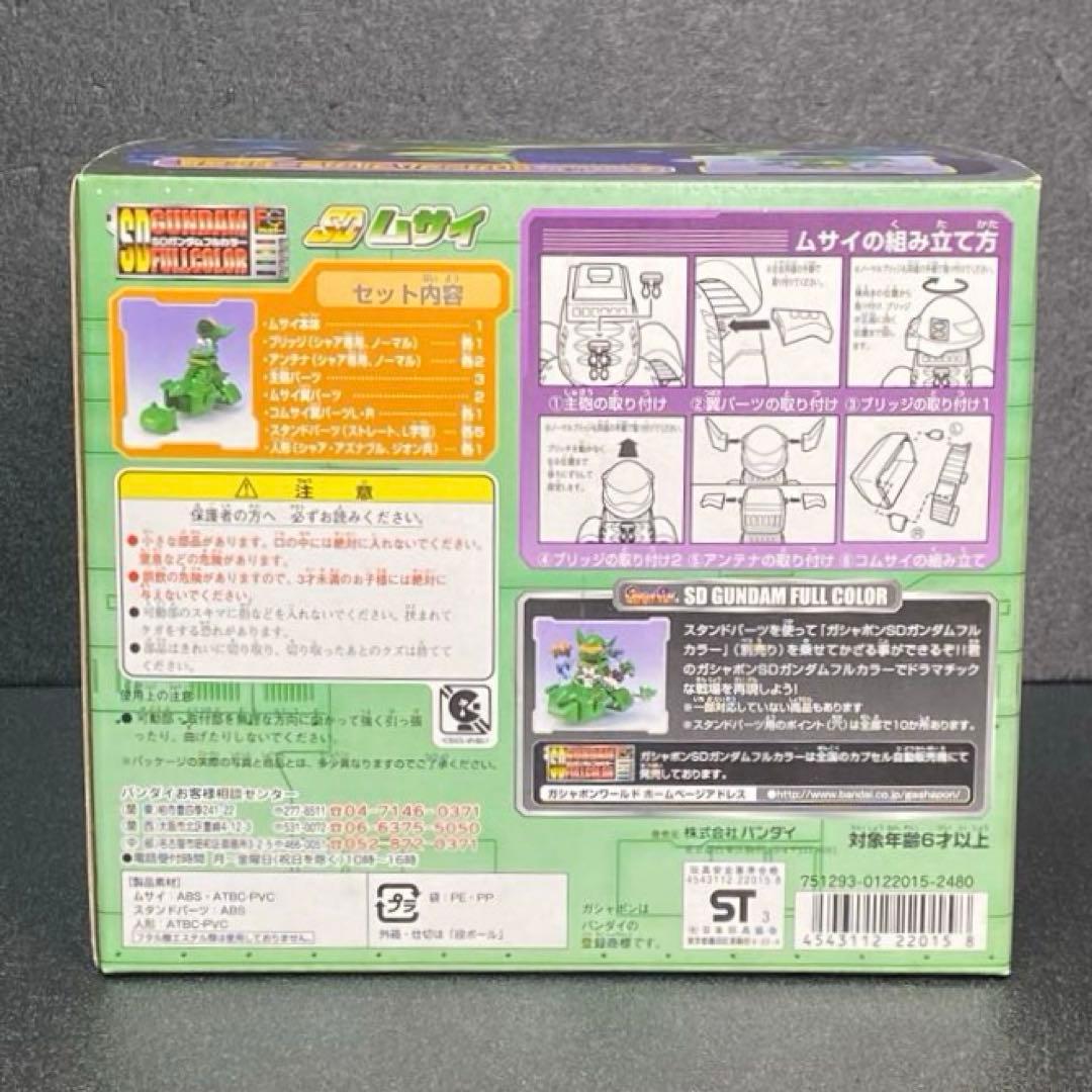 2種とも未開封 SDホワイトベース SDムサイ SDガンダムフルカラー SDGF
