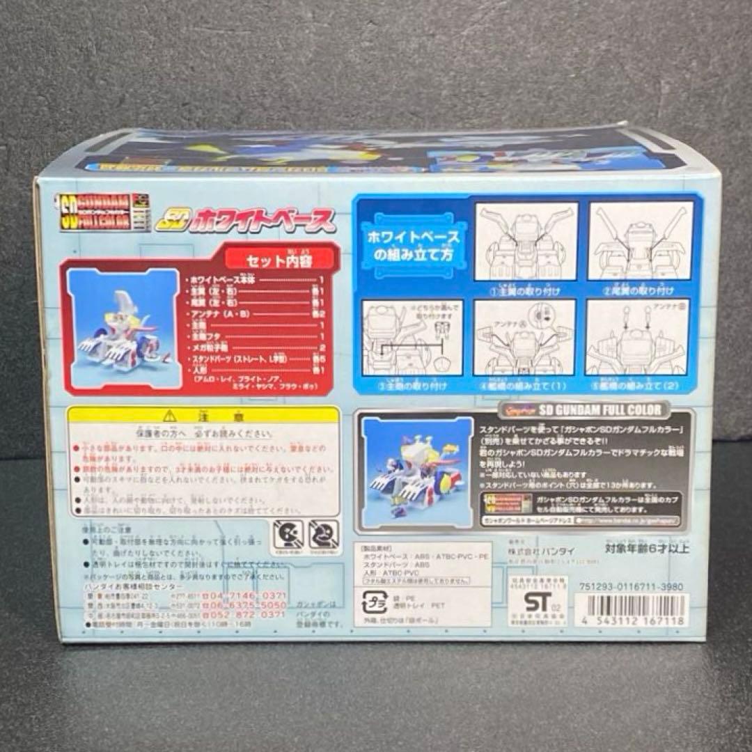 2種とも未開封 SDホワイトベース SDムサイ SDガンダムフルカラー SDGF