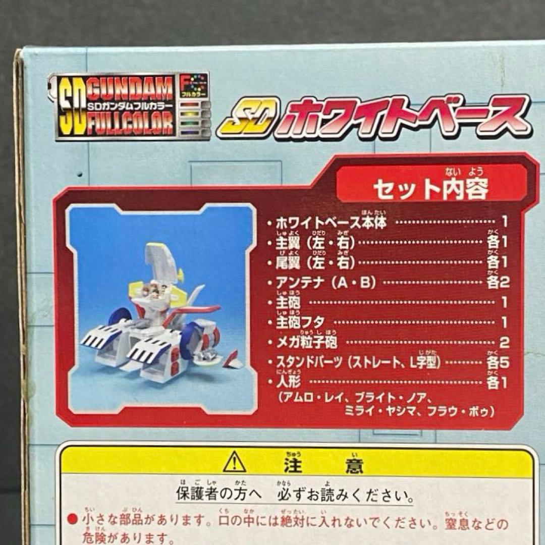 2種とも未開封 SDホワイトベース SDムサイ SDガンダムフルカラー SDGF