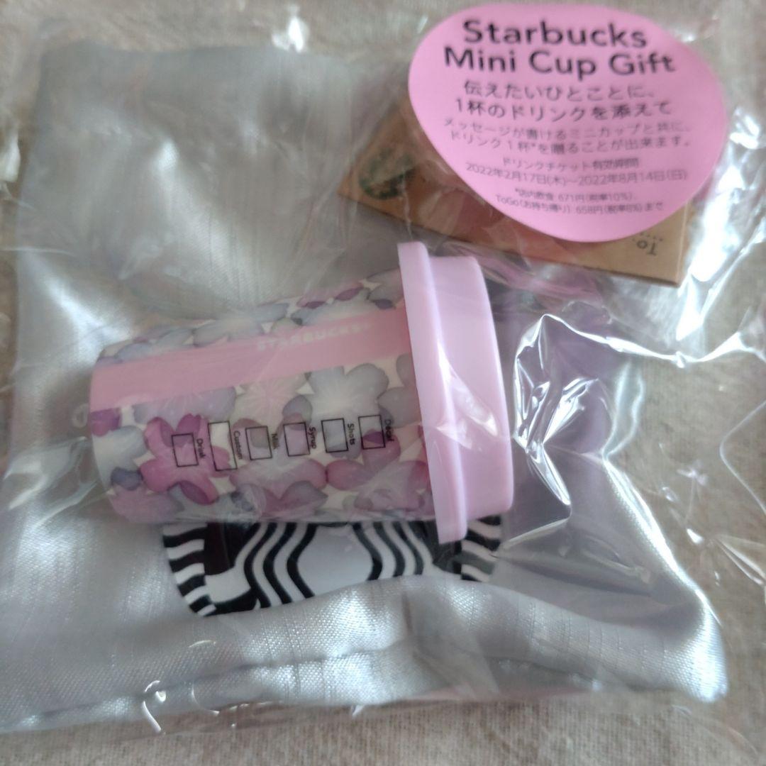 スターバックス　ミニカップギフト　2022年 9個セット　Starbucks