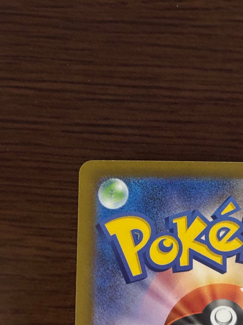 ポケモンカード　ピカチュウex sar