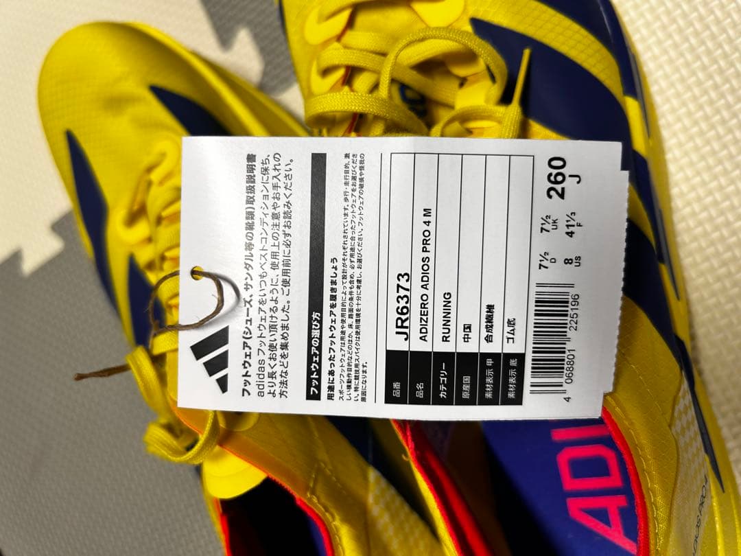 スパイク・シューズ ADIZERO ADIOS PRO 4 M