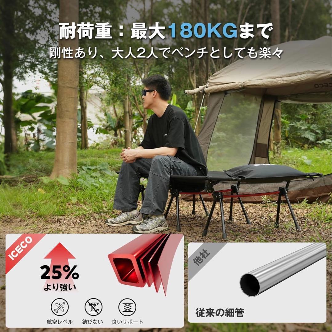 ICECO 折りたたみコット ブラック　2WAYタイプ