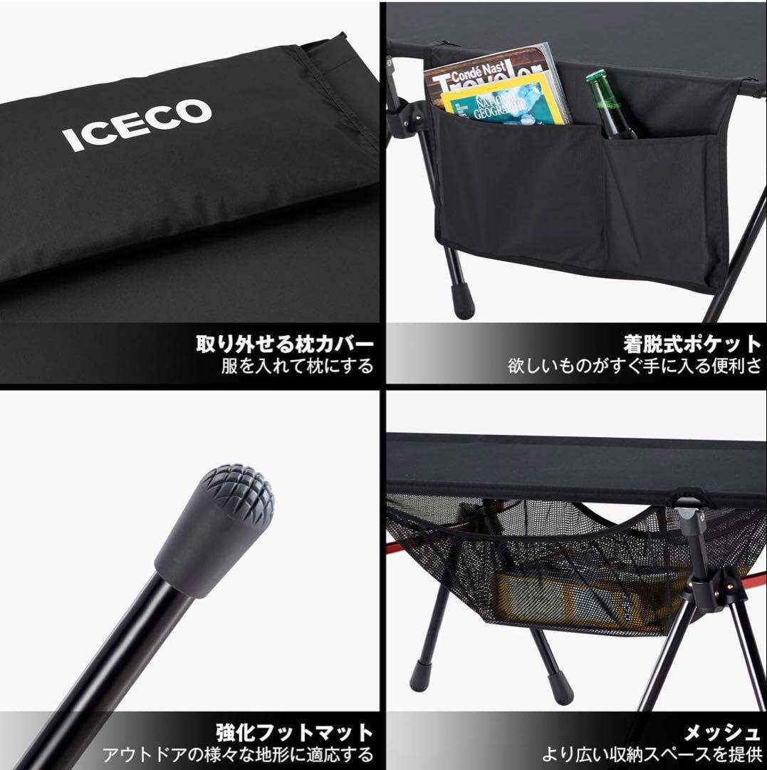 ICECO 折りたたみコット ブラック　2WAYタイプ