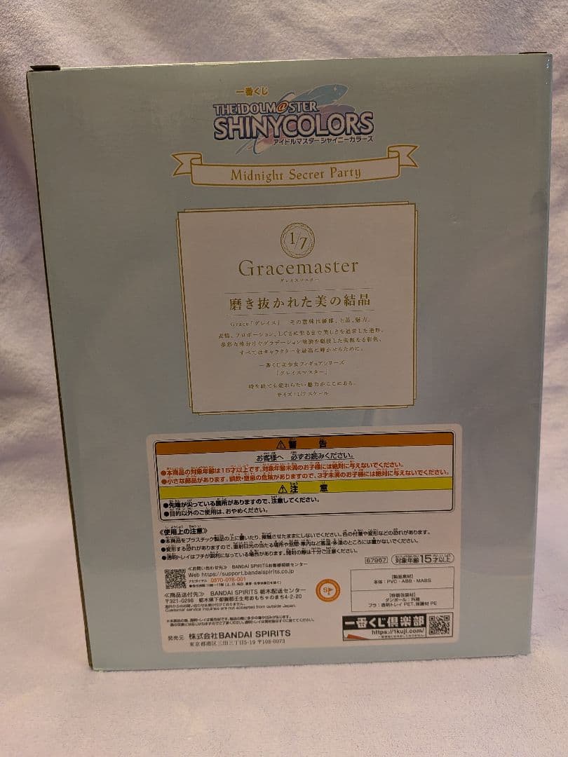 アイドルマスター シャニマス 一番くじ 浅倉透 ラストワン賞 フィギュア