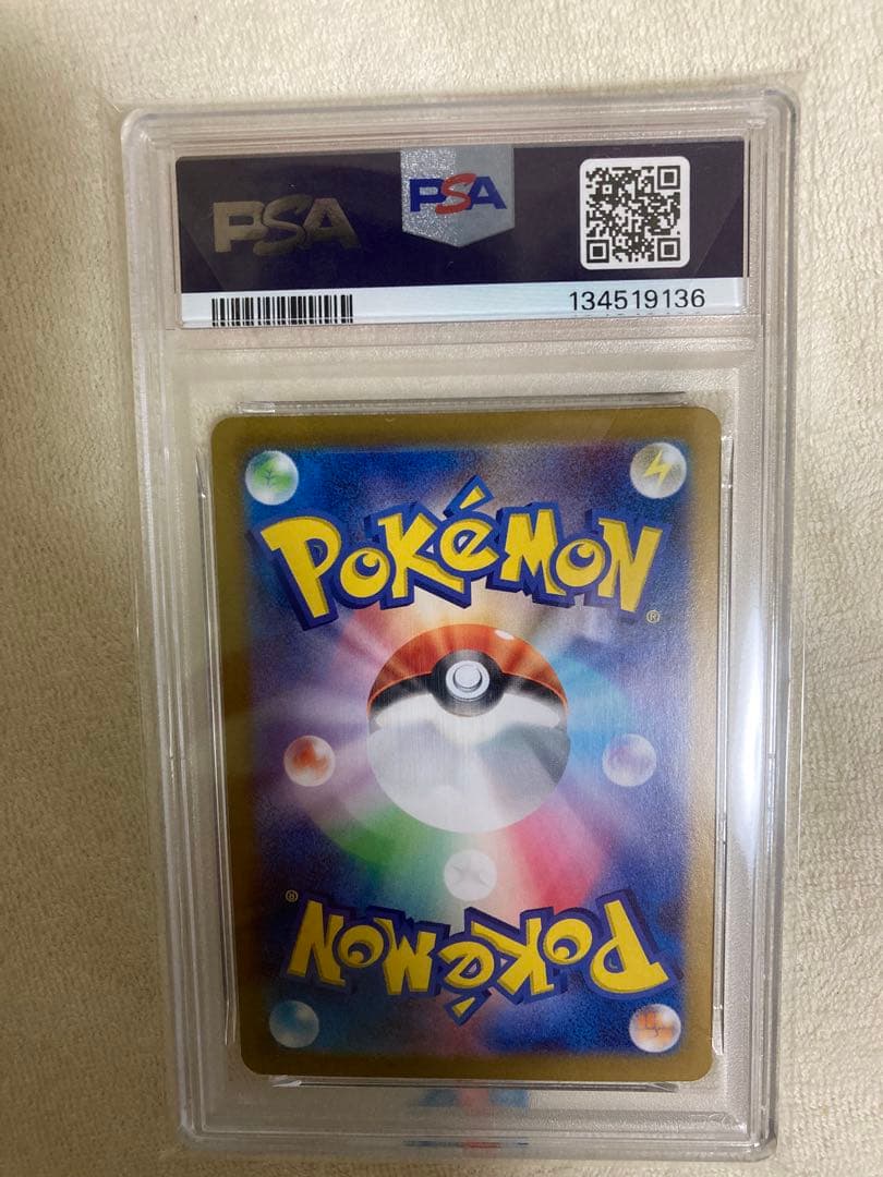 ヒビキのホウオウex SAR psa10 美品