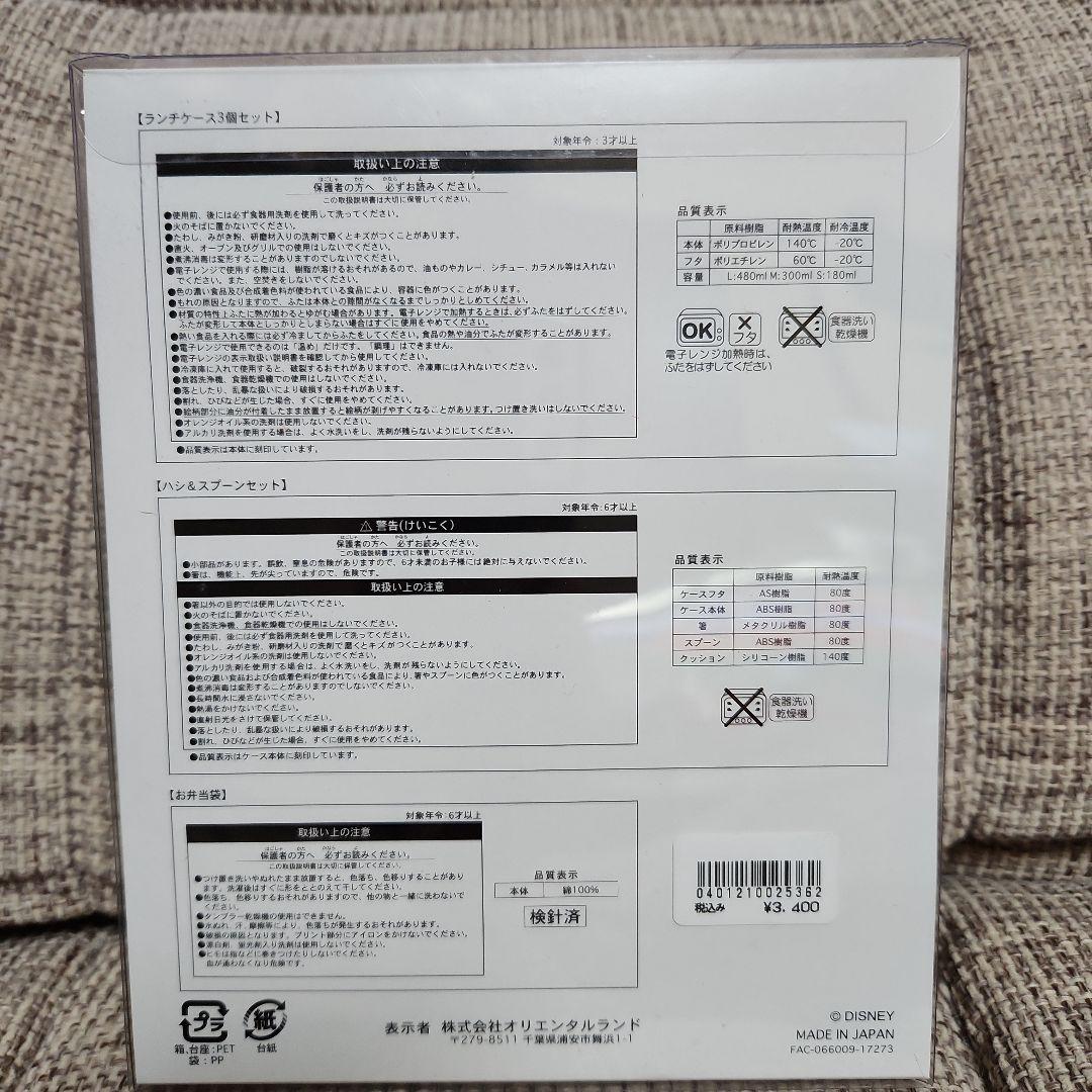 専用出品✩.*˚ 弁当箱セット