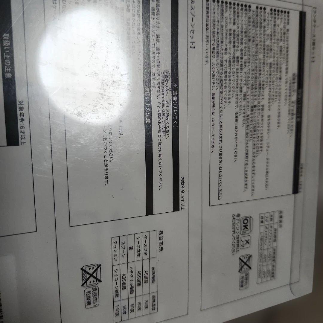 専用出品✩.*˚ 弁当箱セット