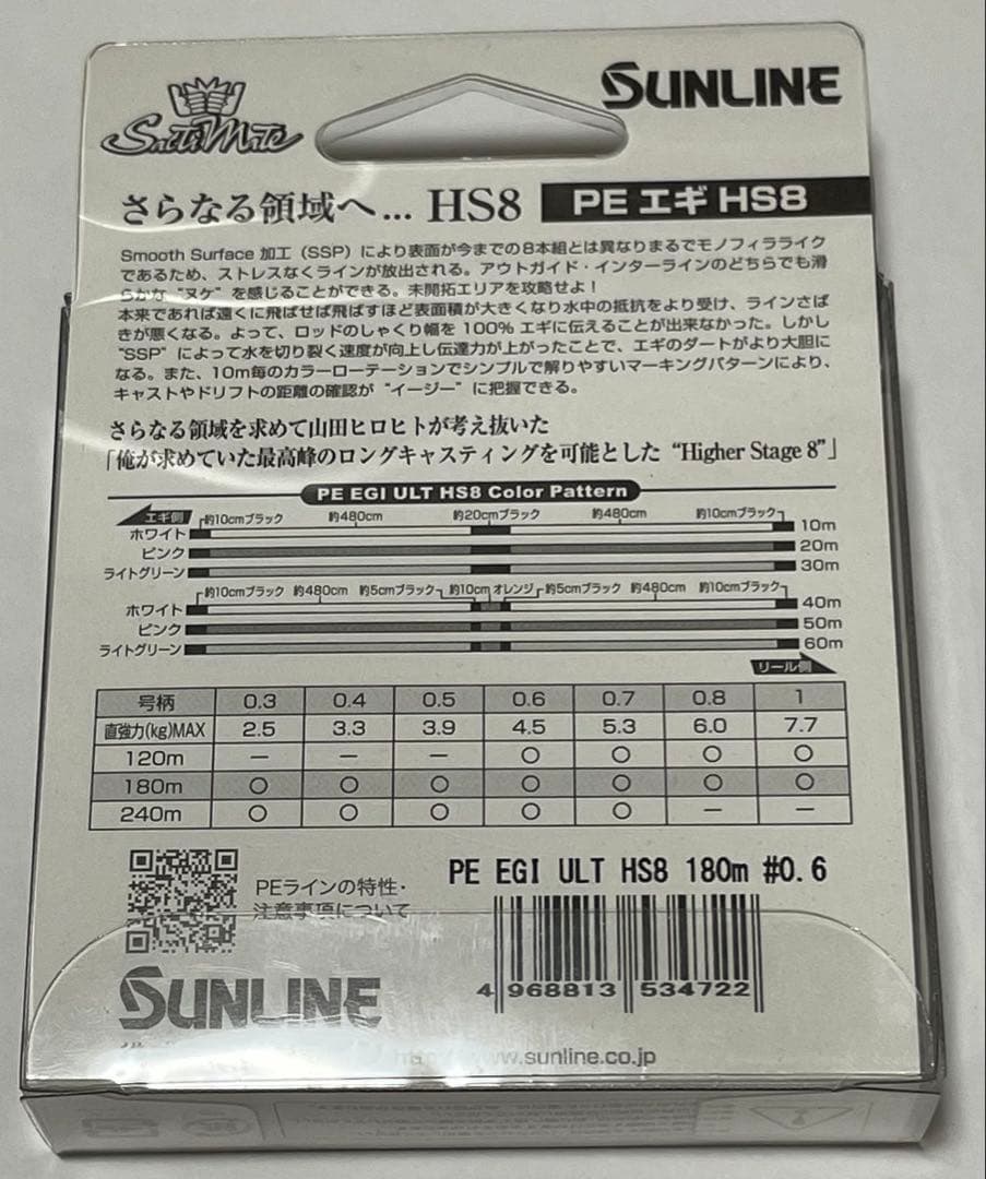 新品 0.6号 PEライン サンライン PE EGI ULT HS8 180m