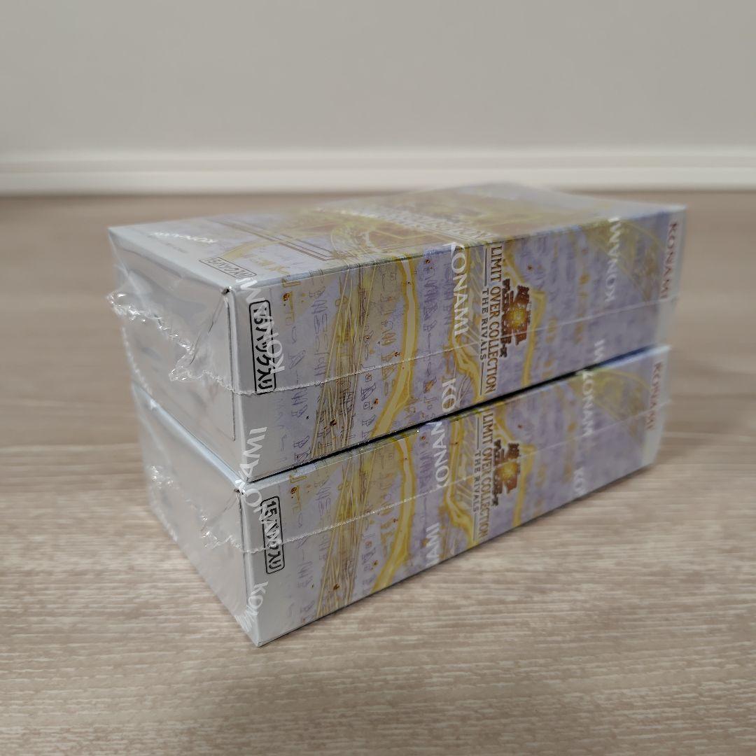 遊戯王　リミットオーバーコレクション　ザライバルズ　2BOX【シュリンク付】