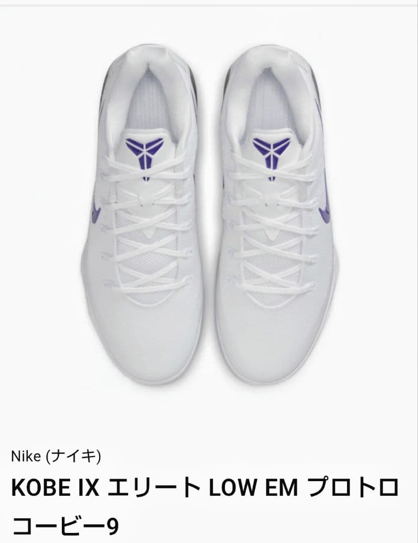 NIKE コービー 9 プロトロ 29cm バッシュ